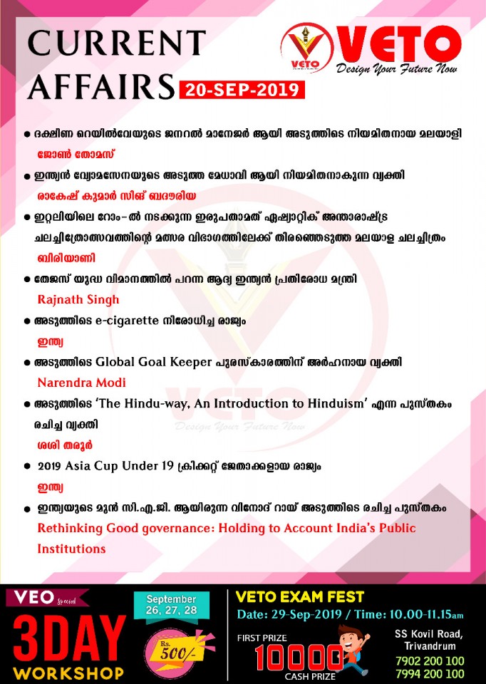 Current Affairs
